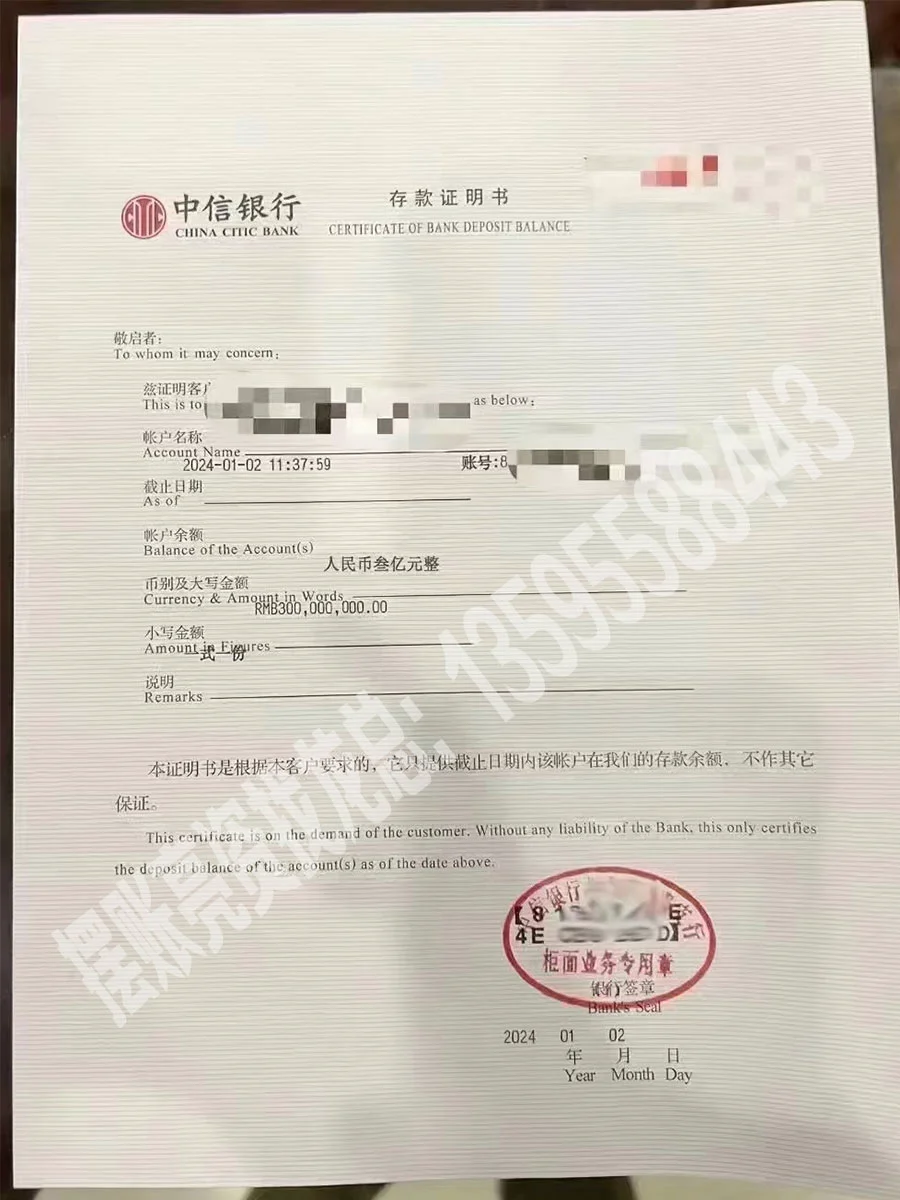 中信银行存款证明（3亿）